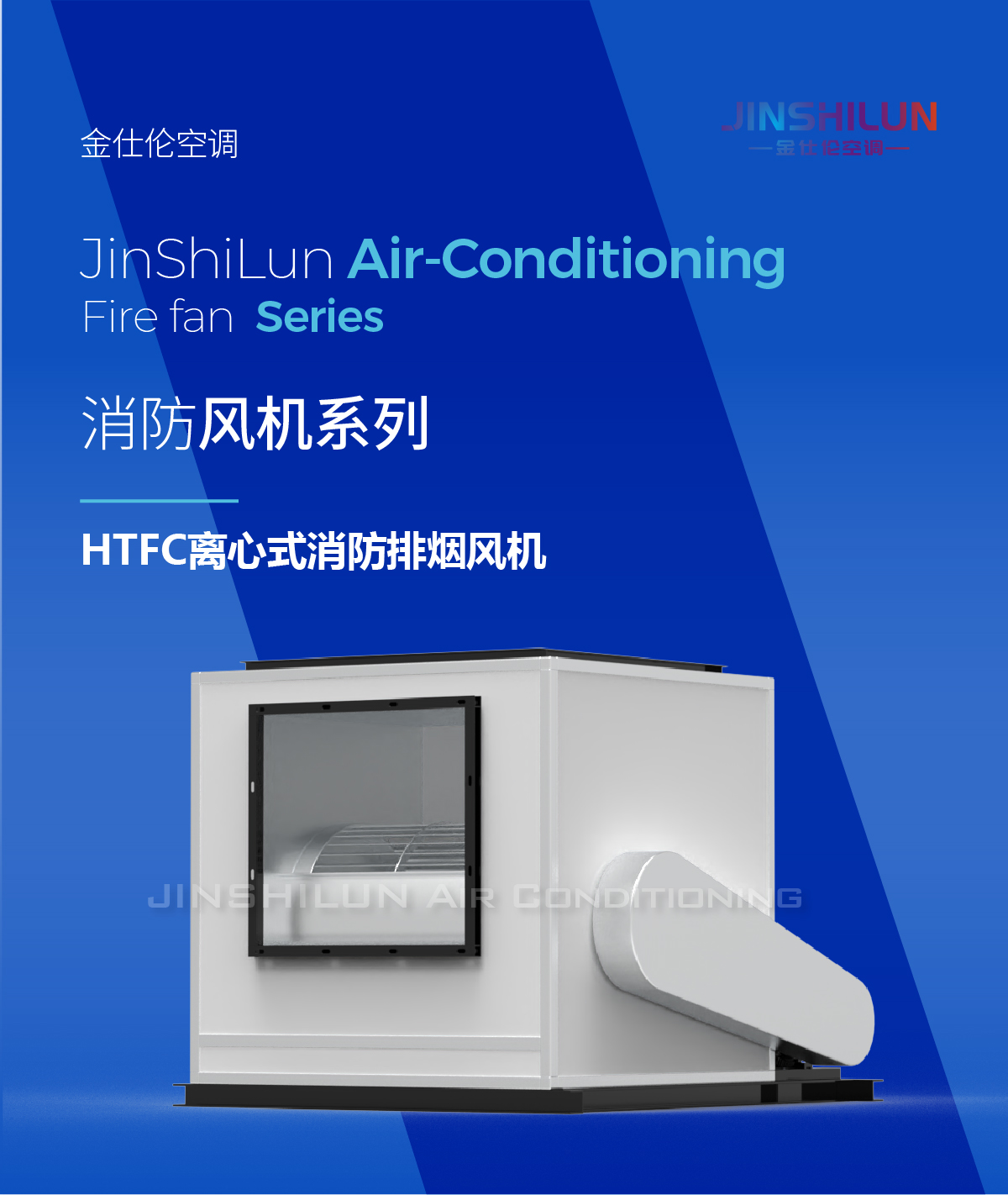 消防风机系列_画板 1 副本 5.jpg