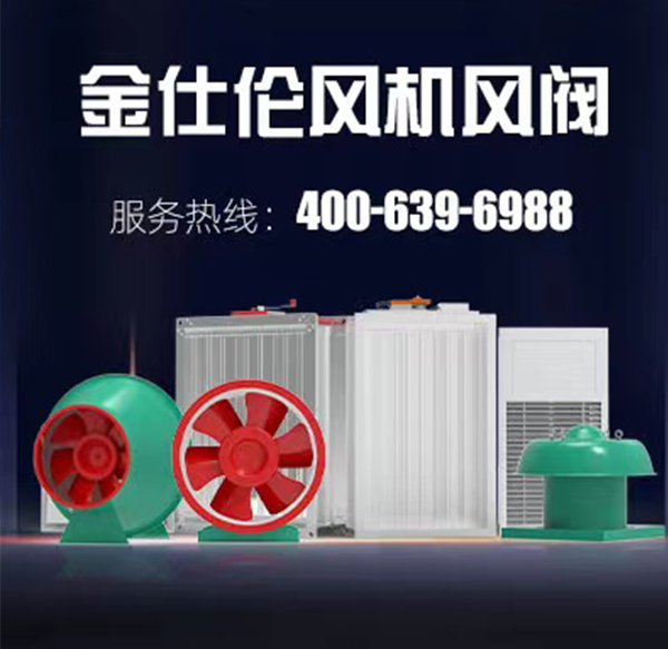 只有春秋，没有冬夏，金仕伦空调