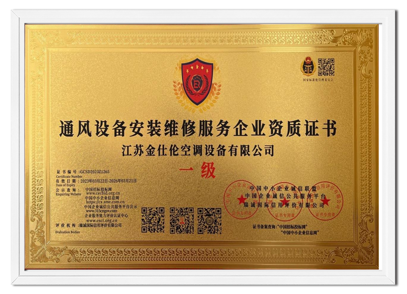 荣誉证书
