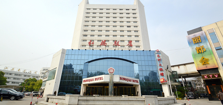 虹桥饭店升级改造工程